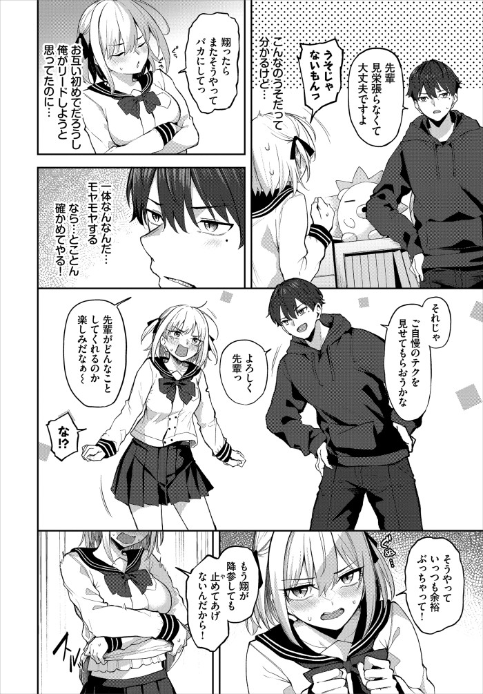 『されんだー!』(Flugel)