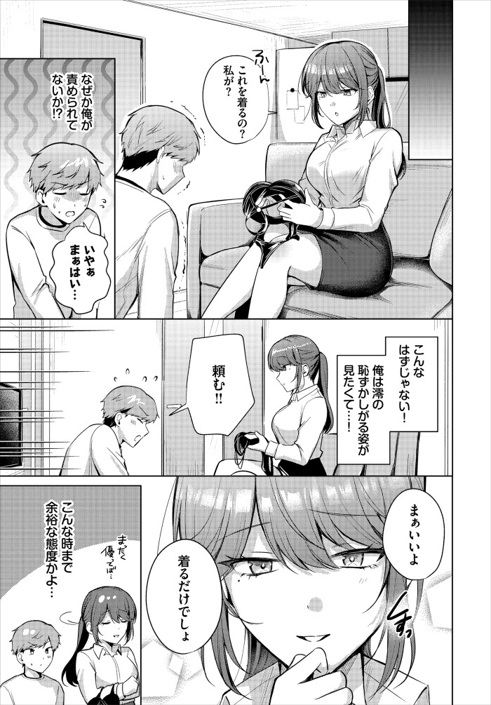 『あこがれプレイリスト』（葱戸ロン）