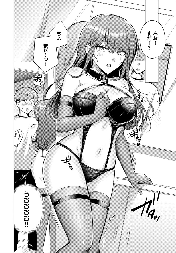 『あこがれプレイリスト』（葱戸ロン）