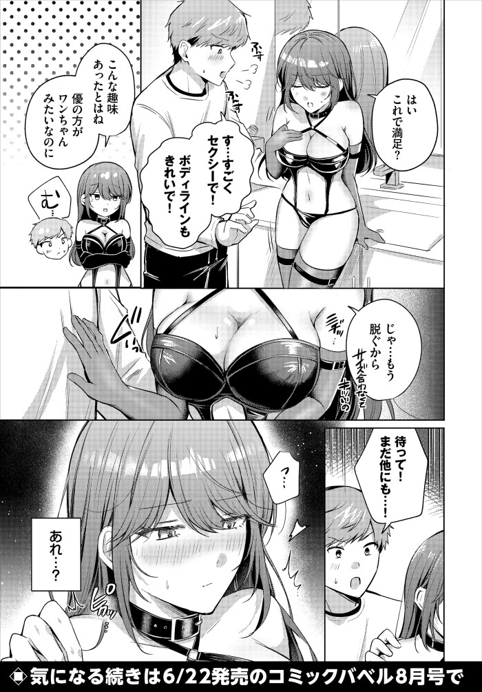 『あこがれプレイリスト』（葱戸ロン）