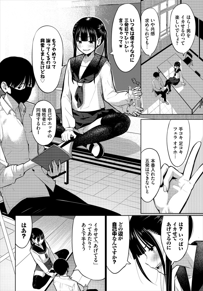 『放課後の決闘っ!』(poruna)