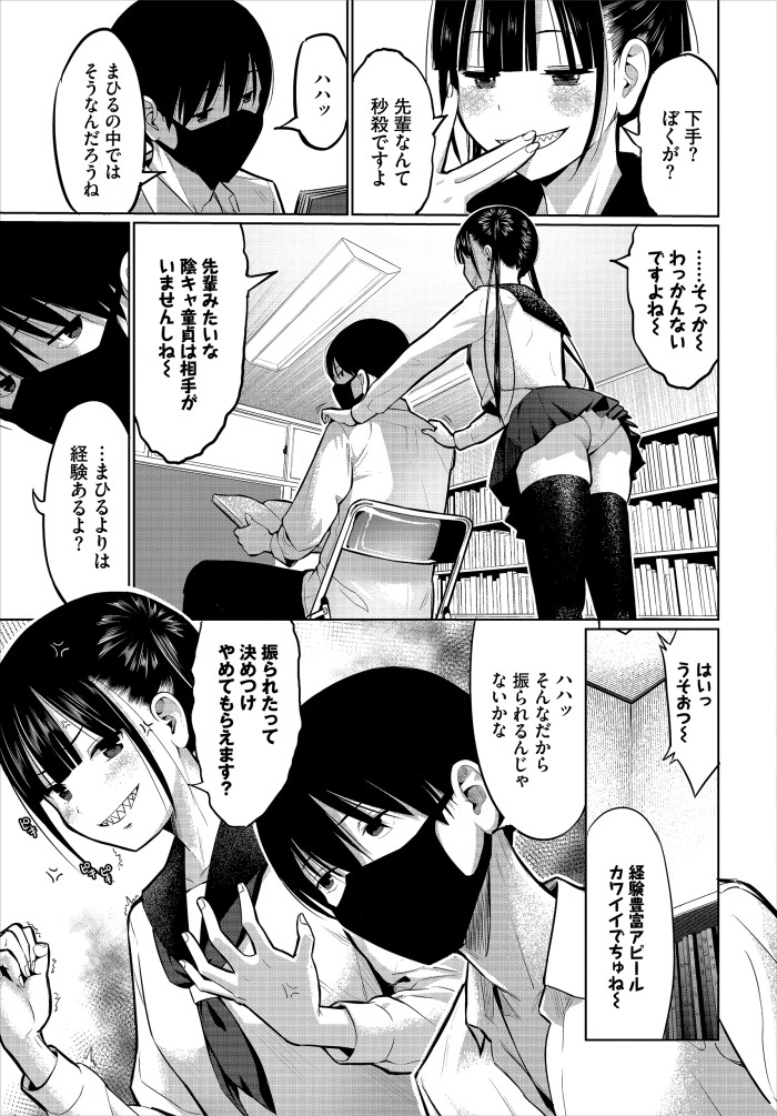 『放課後の決闘っ!』(poruna)