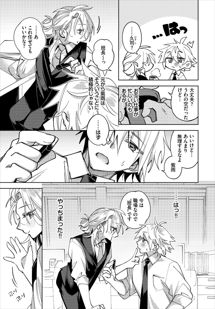 『うちに帰ったら、』(純水大五郎)