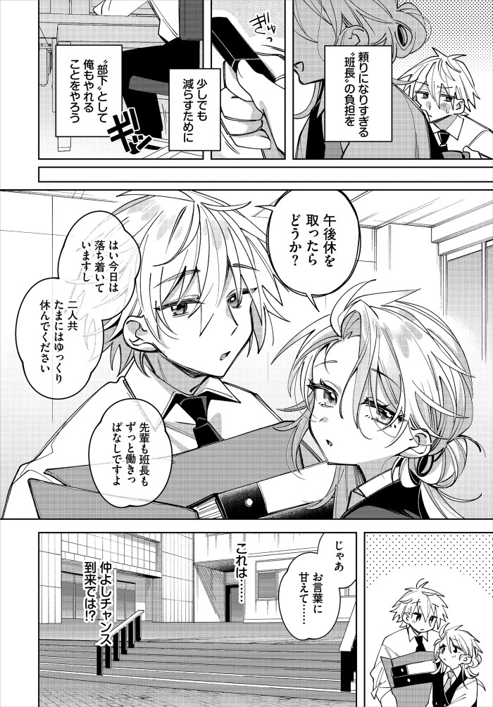 『うちに帰ったら、』(純水大五郎)