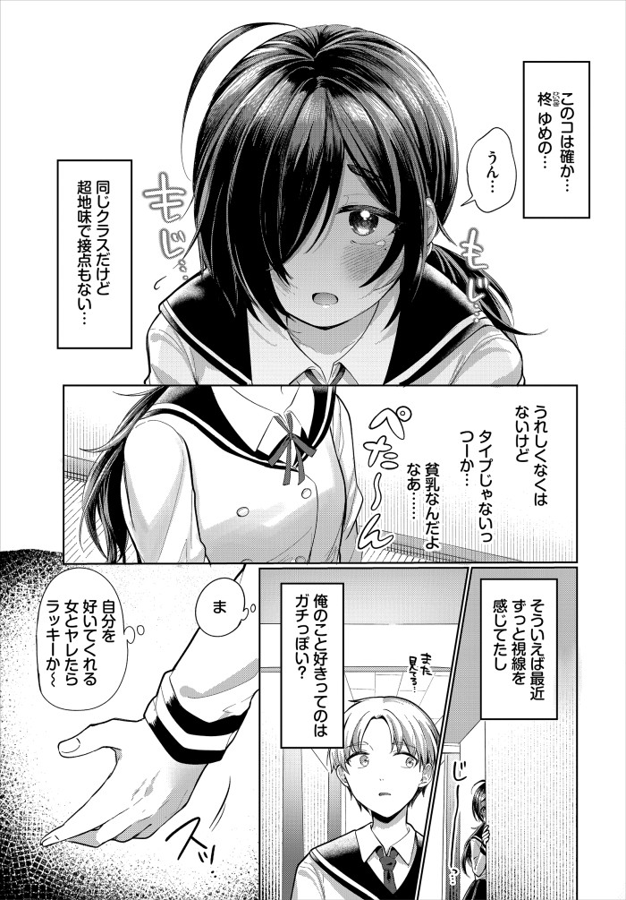 『ちかづいて、ふれて』(いよ)