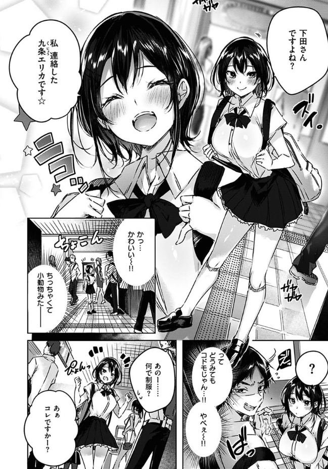リトルデーモン kakao