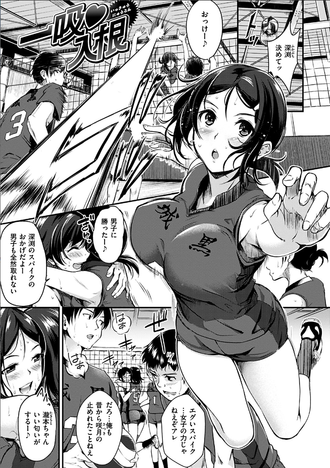 一吸♡入根　れぐでく