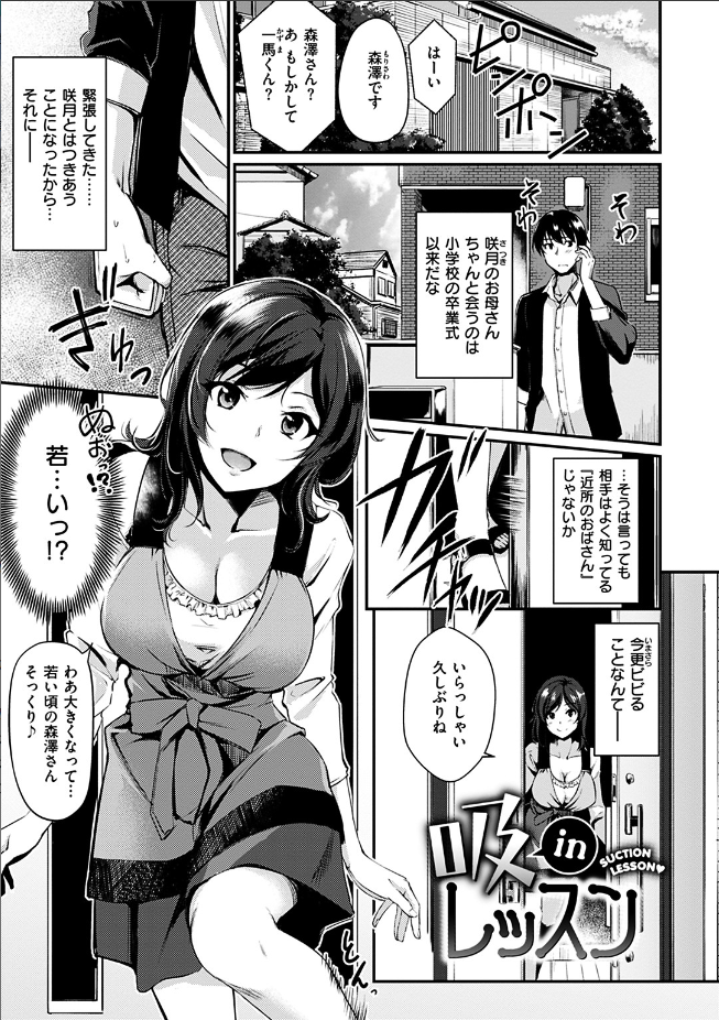 吸inレッスン　れぐでく