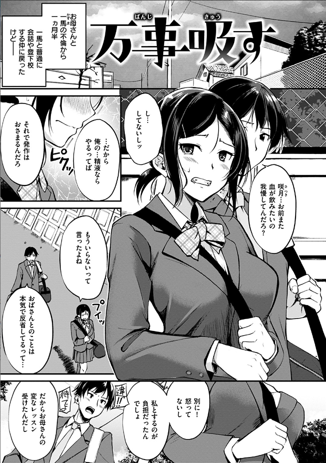 万事吸す　れぐでく