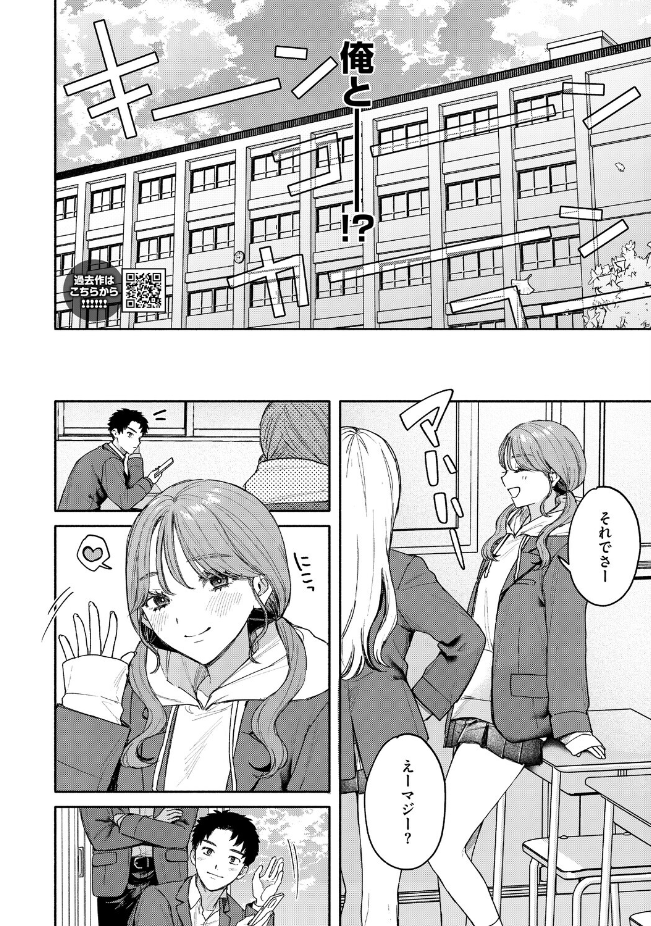 『ユーアー マイ ヒーロー』（モコ田）