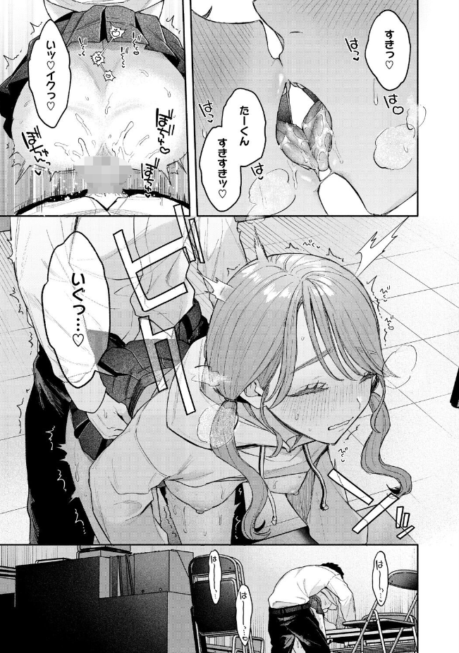 『ユーアー マイ ヒーロー』（モコ田）