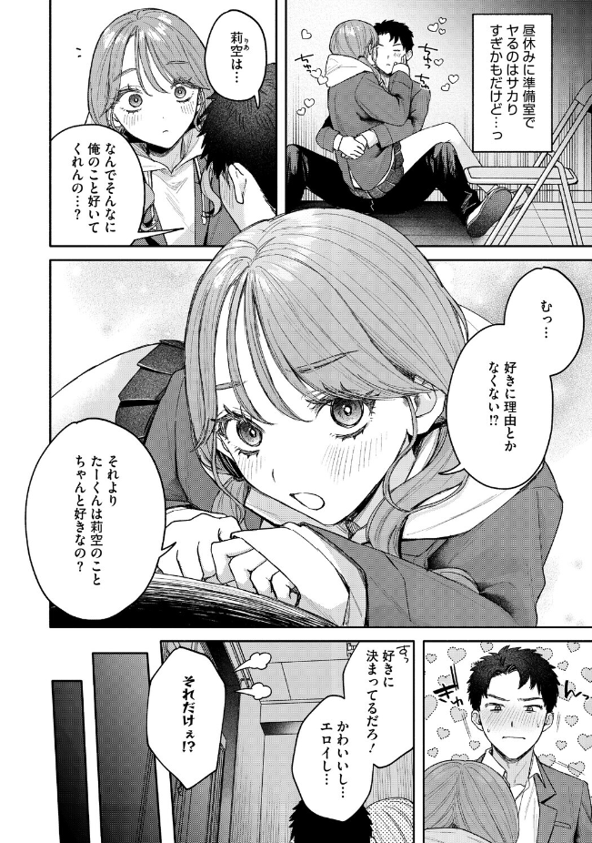 『ユーアー マイ ヒーロー』（モコ田）