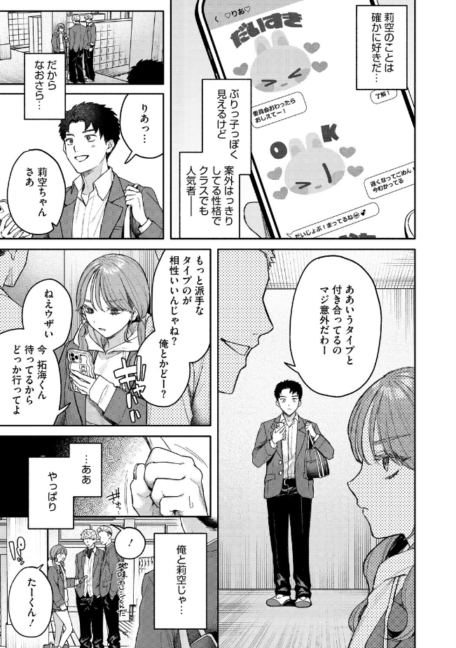 『ユーアー マイ ヒーロー』（モコ田）
