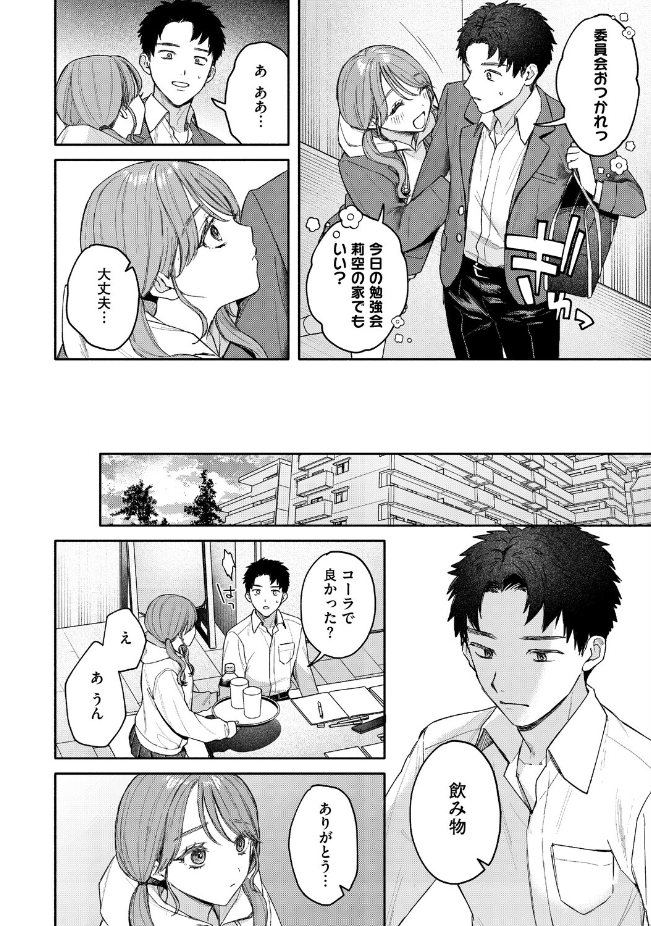 『ユーアー マイ ヒーロー』（モコ田）