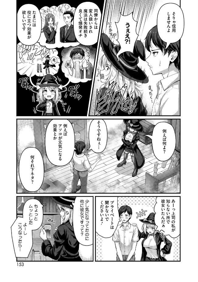 『先輩はなりきり魔女』（朱シオ）