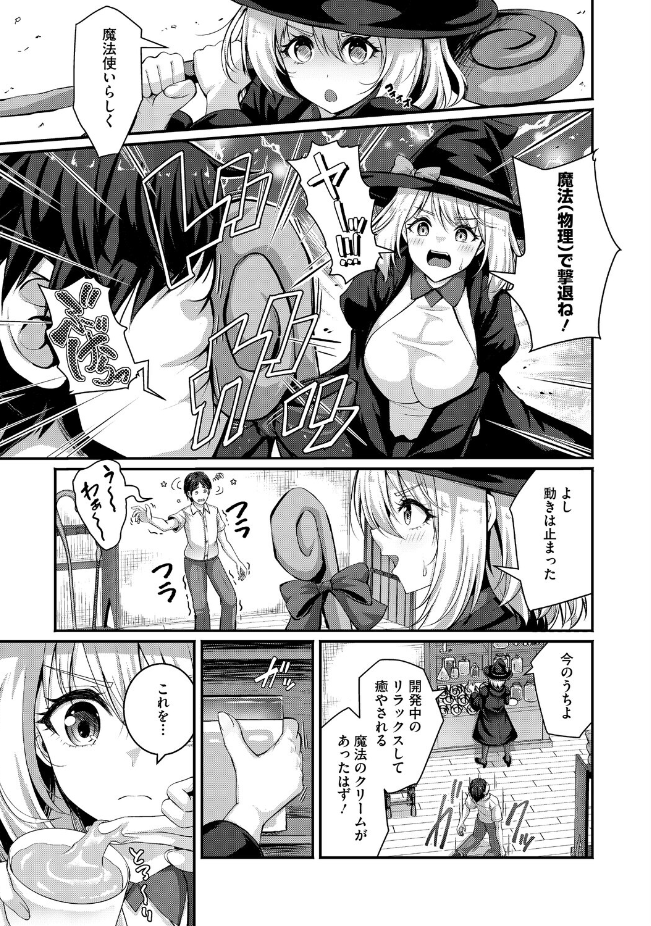『先輩はなりきり魔女』（朱シオ）