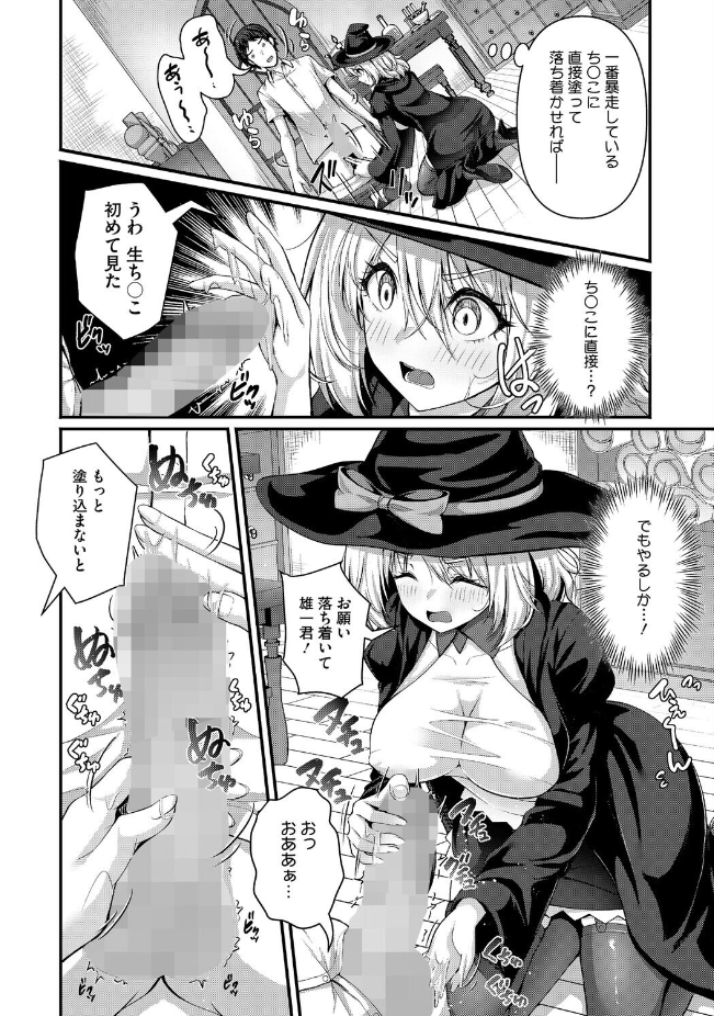 『先輩はなりきり魔女』（朱シオ）