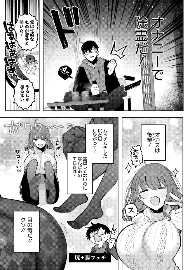 『先輩、襲っちゃっていいんでスか？』（雨宮ミズキ）