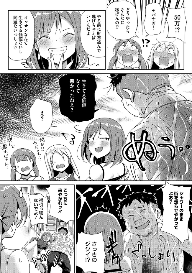 『どうしてこーなった♡』（ぶんぼん）