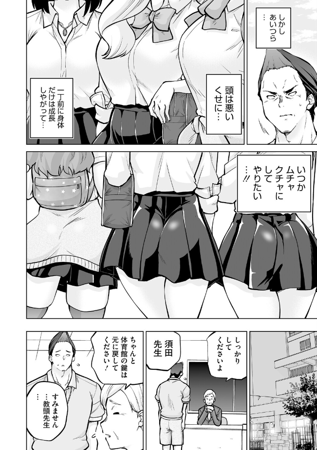 『生イキギャル淪落 後編』（さふぁ太）