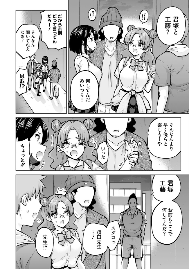 『生イキギャル淪落 後編』（さふぁ太）