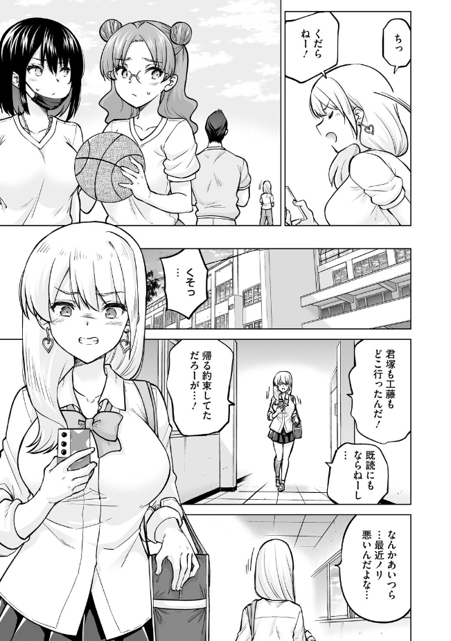 『生イキギャル淪落 後編』（さふぁ太）