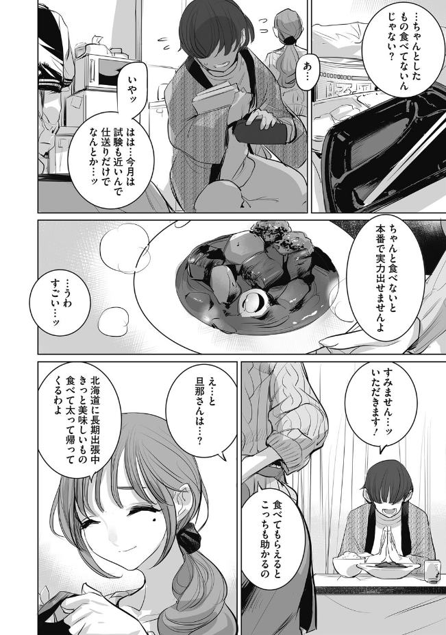 『おすそわけ』（DYTM）