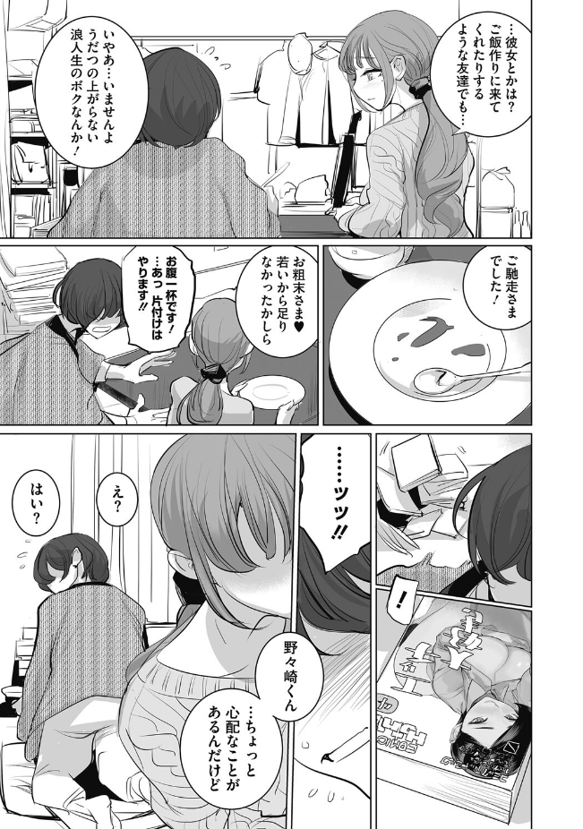 『おすそわけ』（DYTM）