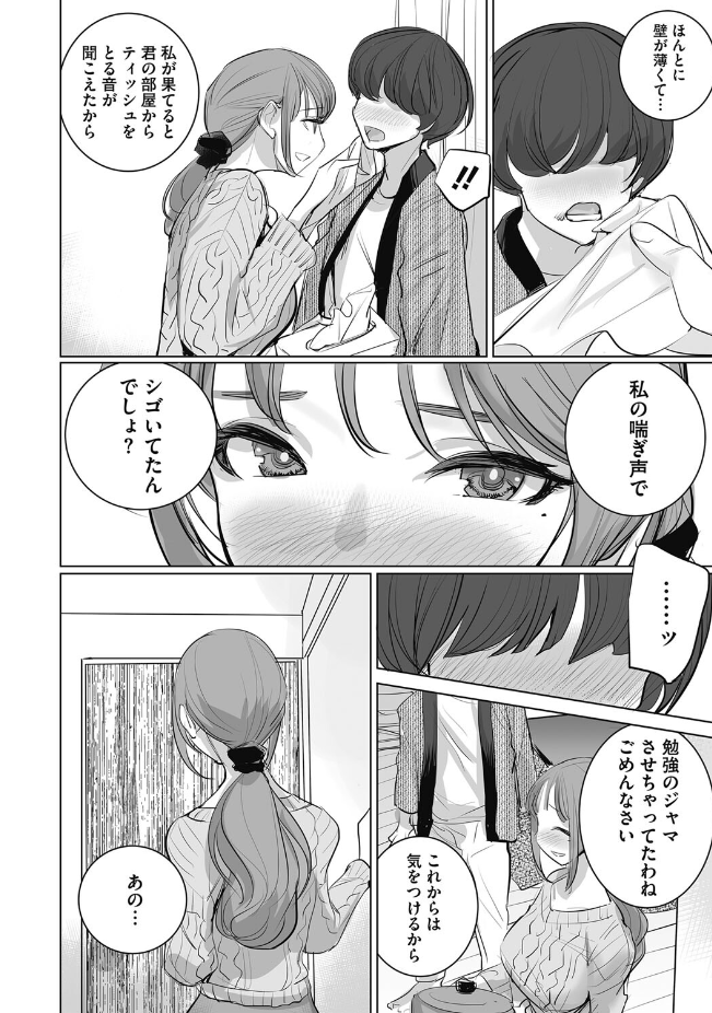 『おすそわけ』（DYTM）