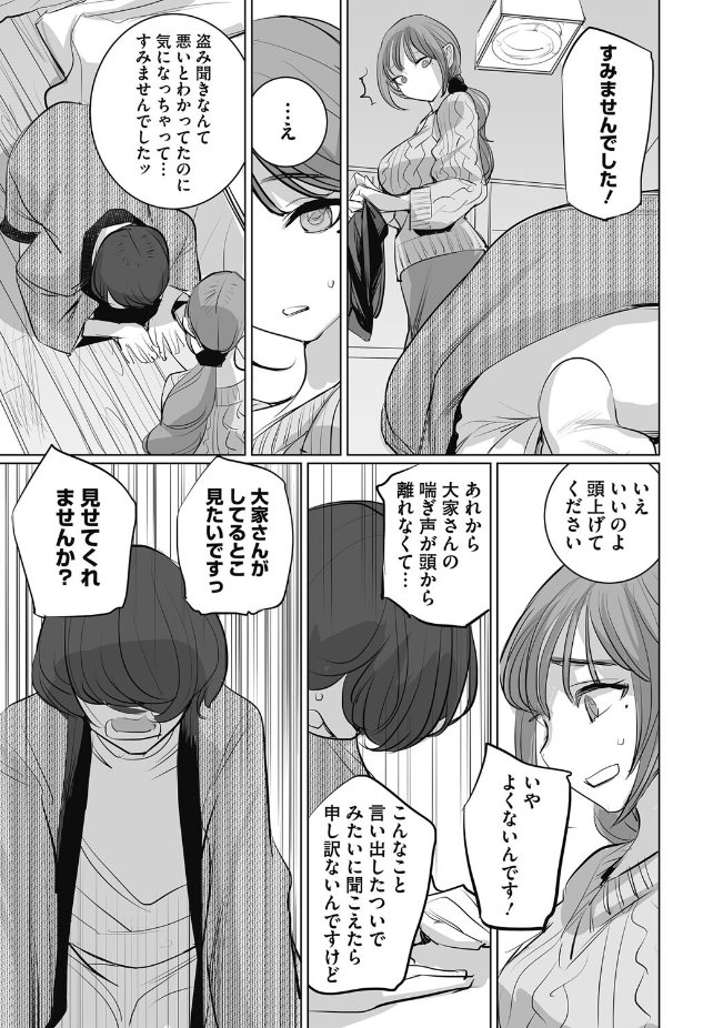 『おすそわけ』（DYTM）