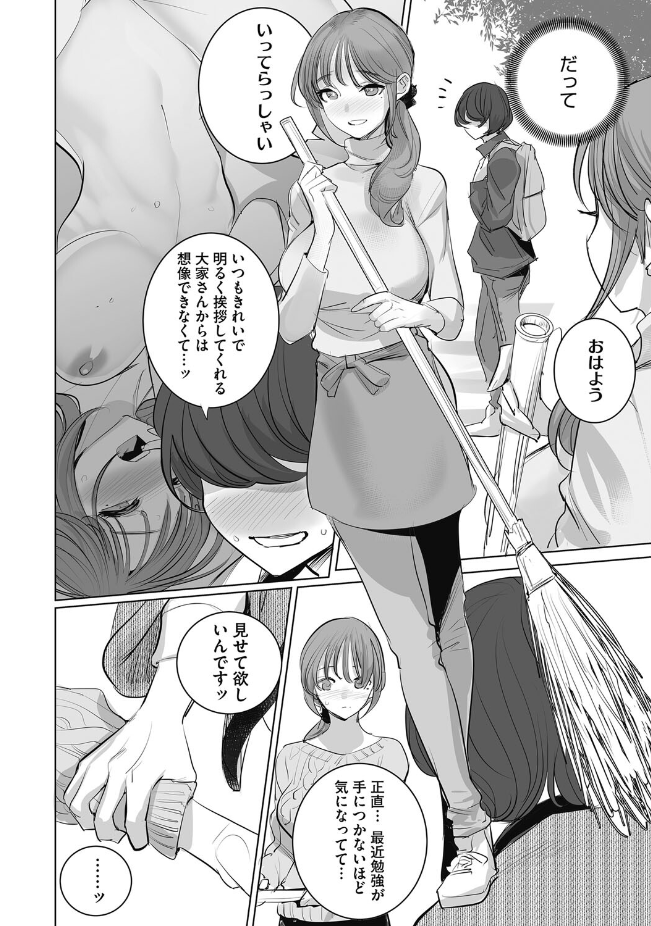 『おすそわけ』（DYTM）