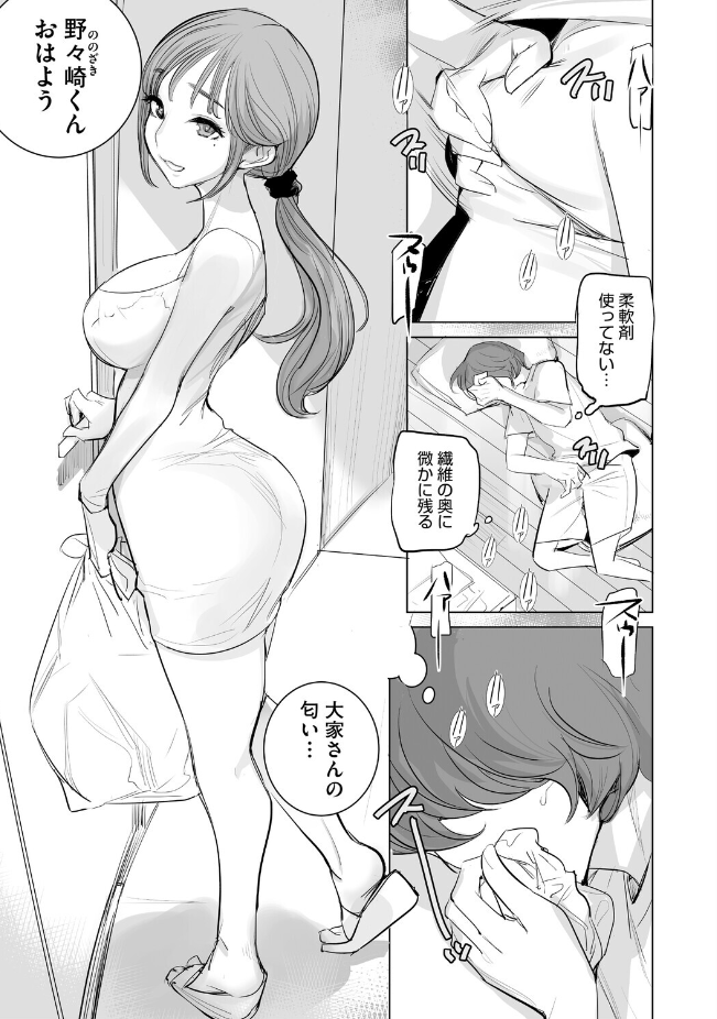 『おすそわけ2』（DYTM）
