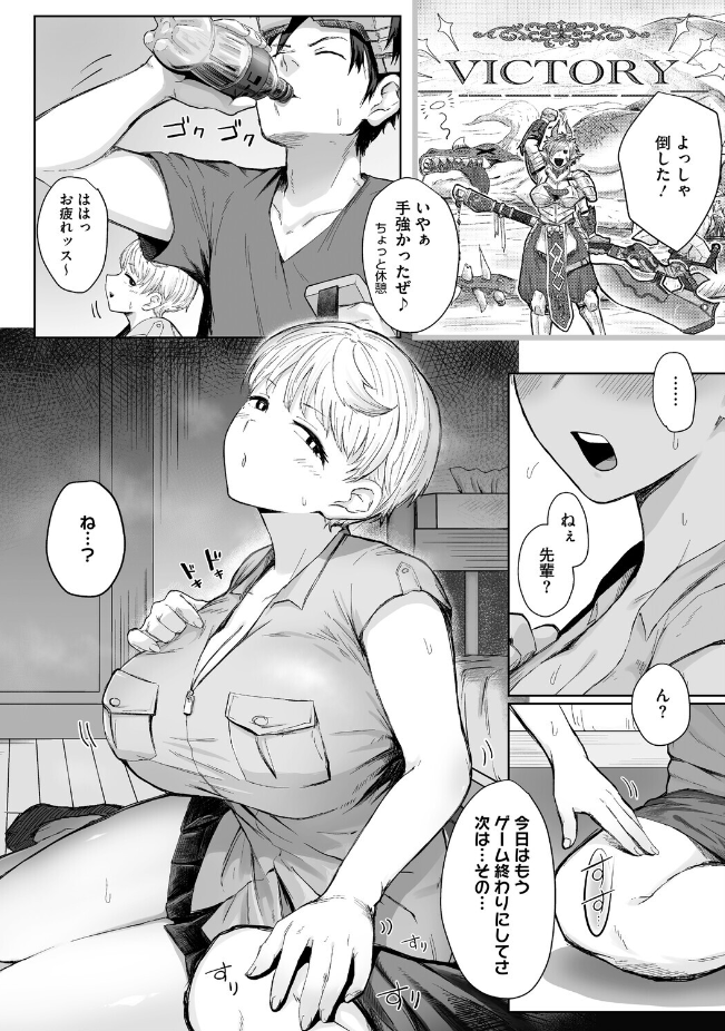 『逆襲の後輩ちゃん』（重力子たん）