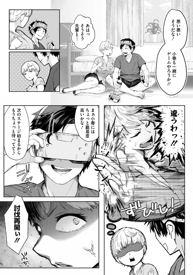 『逆襲の後輩ちゃん』（重力子たん）