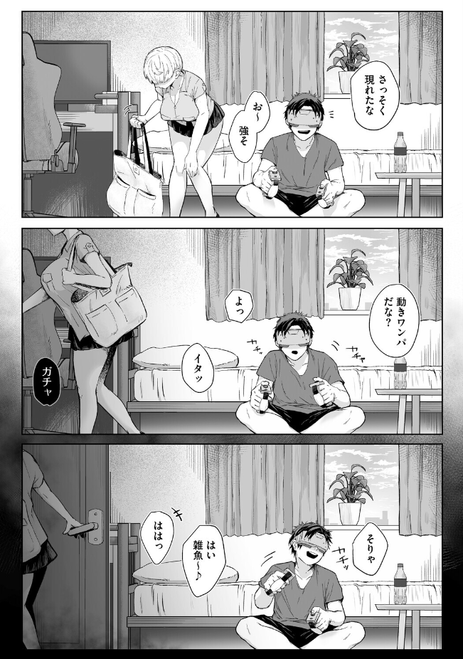 『逆襲の後輩ちゃん』（重力子たん）