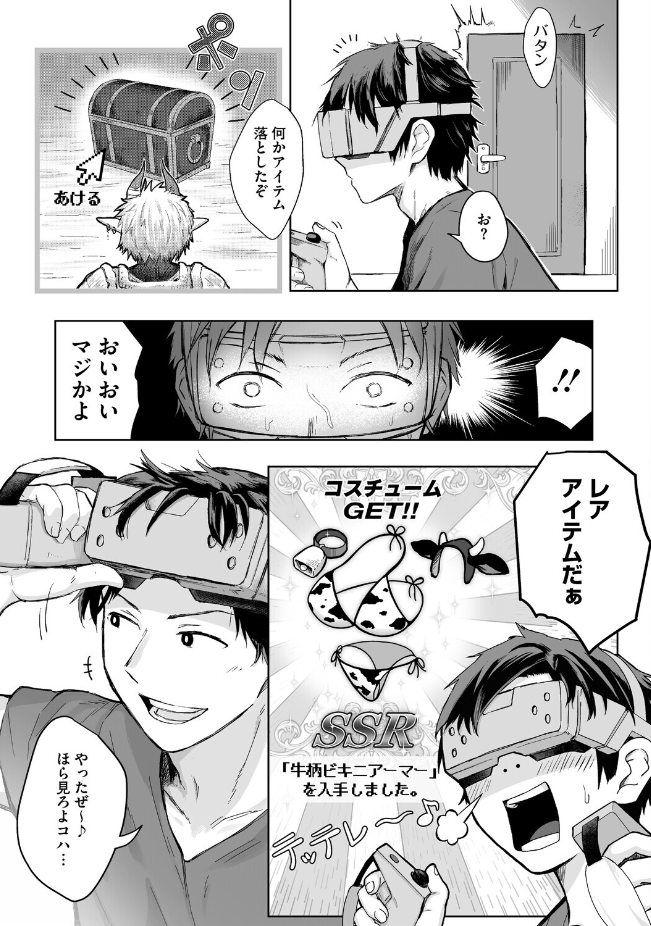 『逆襲の後輩ちゃん』（重力子たん）