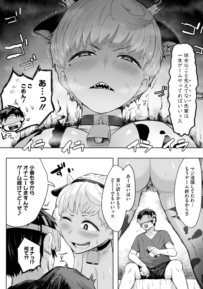 『逆襲の後輩ちゃん』（重力子たん）