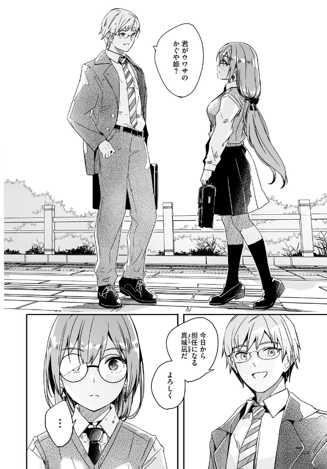 『君は輝く月花のように』(ぐすたふ)