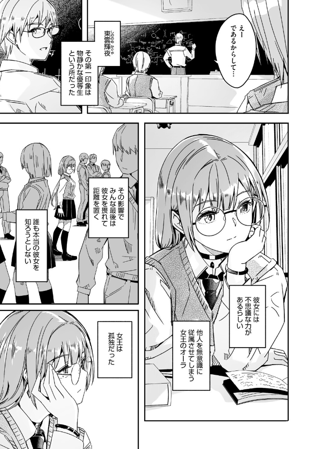 『君は輝く月花のように』(ぐすたふ)