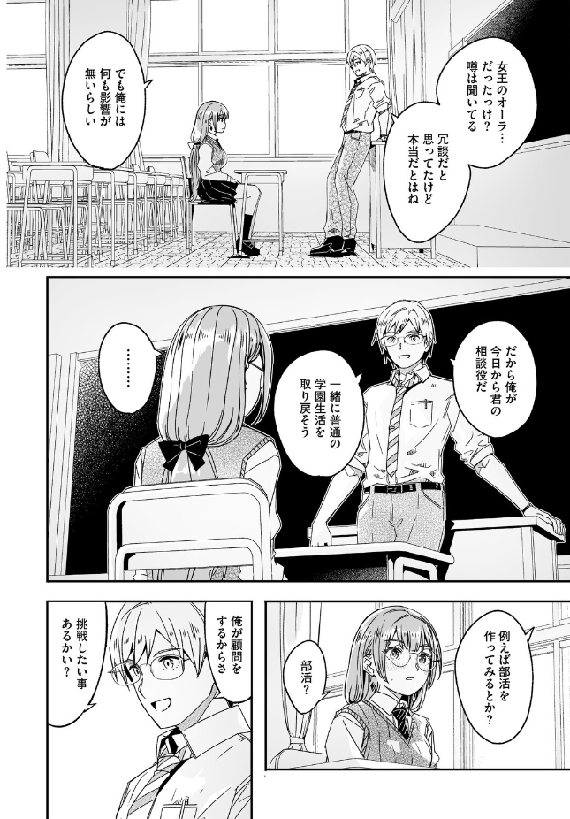 『君は輝く月花のように』(ぐすたふ)