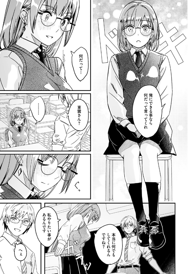 『君は輝く月花のように』(ぐすたふ)