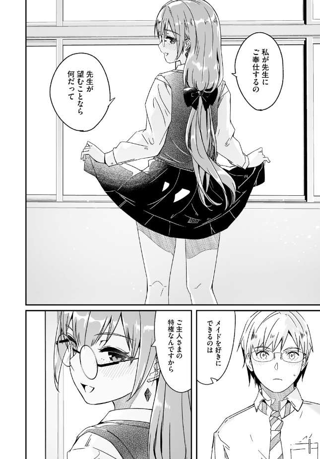 『君は輝く月花のように』(ぐすたふ)