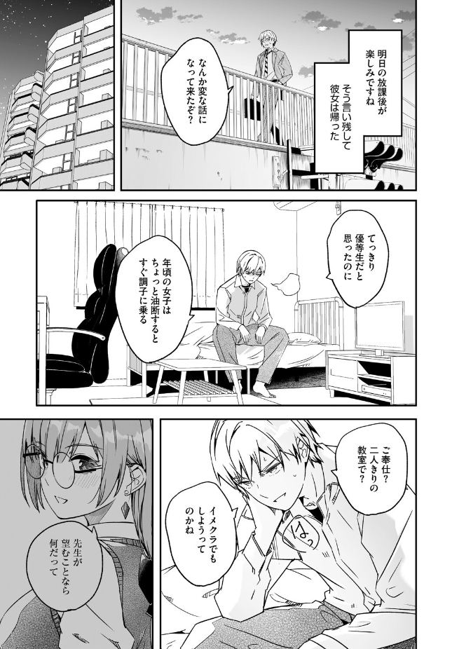 『君は輝く月花のように』(ぐすたふ)