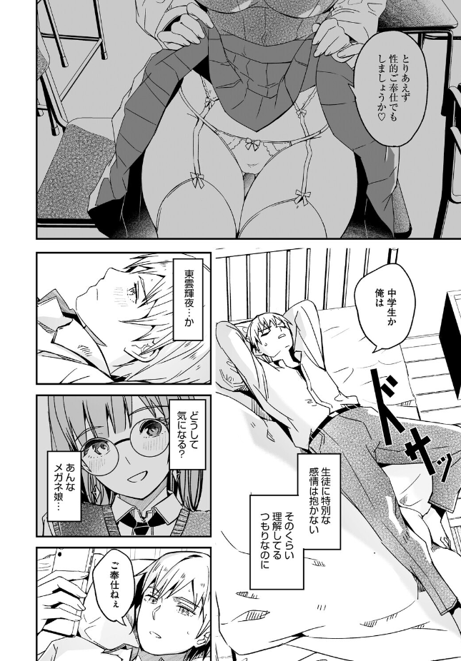 『君は輝く月花のように』(ぐすたふ)