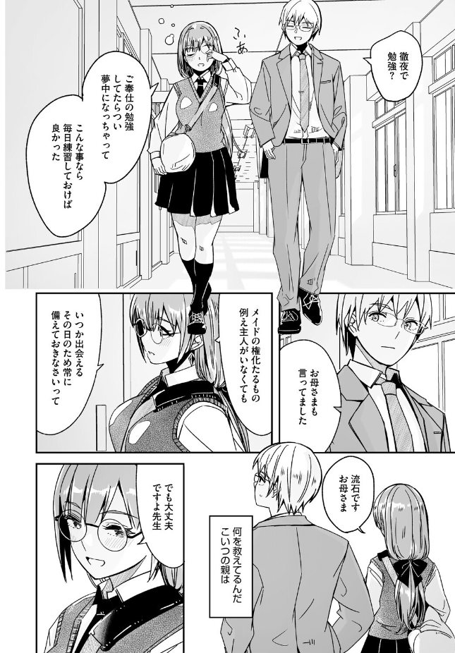 『君は輝く月花のように』(ぐすたふ)