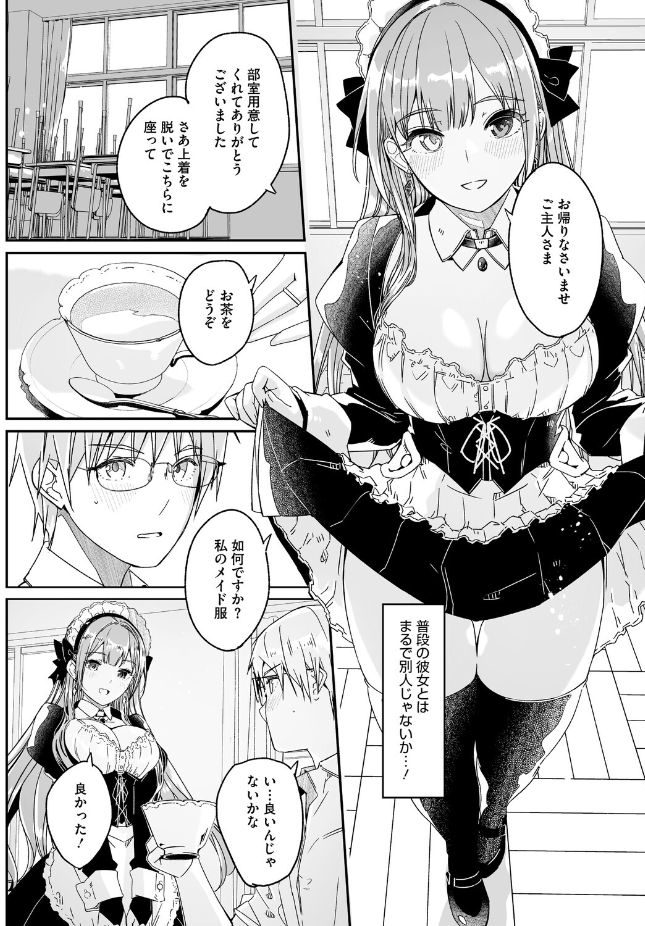 『君は輝く月花のように』(ぐすたふ)