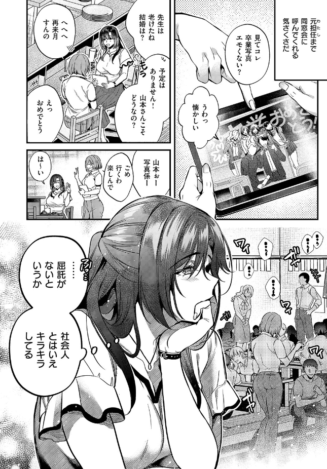 『思い出につづき』(ひなづか凉)