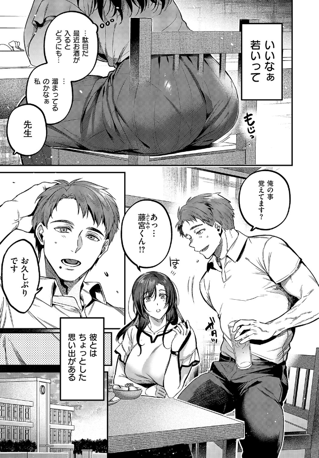 『思い出につづき』(ひなづか凉)