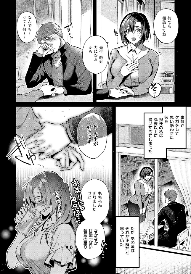 『思い出につづき』(ひなづか凉)