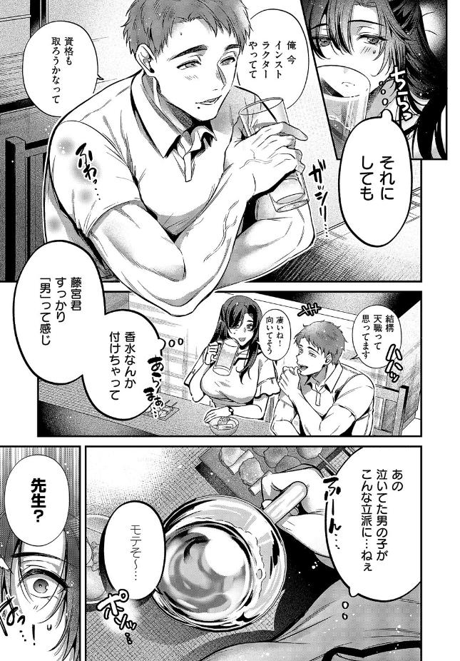 『思い出につづき』(ひなづか凉)